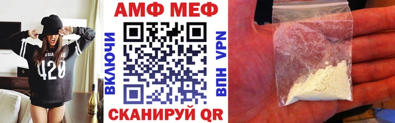 АМФ 98% Валуйки