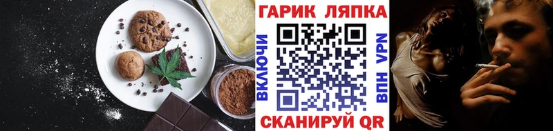 купить наркотик  МЕГА рабочий сайт  Печенье с ТГК марихуана  Валуйки 