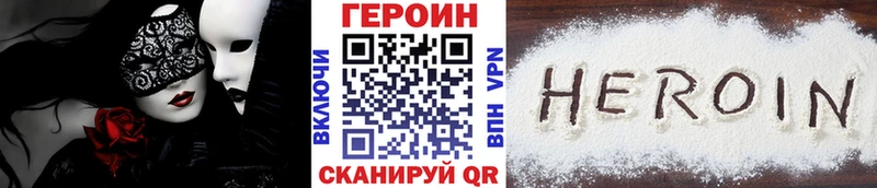 ГЕРОИН белый  даркнет сайт  даркнет наркотические препараты  Валуйки 