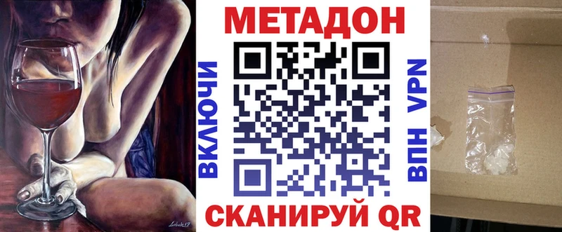 МЕТАДОН белоснежный  Валуйки 