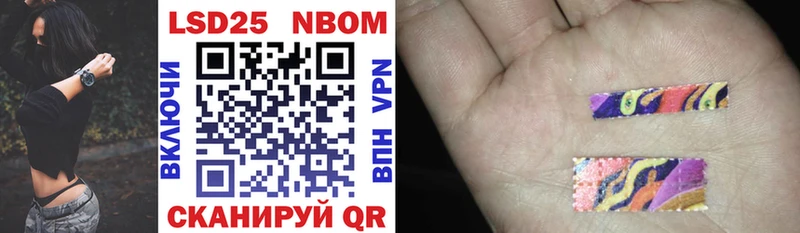 Марки NBOMe 1500мкг Валуйки